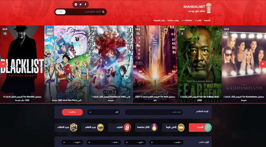 أفضل مواقع لمشاهدة الأفلام الاجنبية المترجمة والعربية ومسلسلات رمضان 2025 بدون اعلانات مجانا