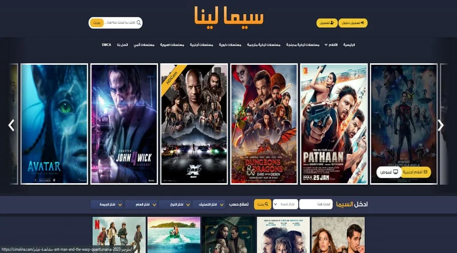 أفضل مواقع لمشاهدة الأفلام الاجنبية المترجمة والعربية ومسلسلات رمضان 2025 بدون اعلانات مجانا