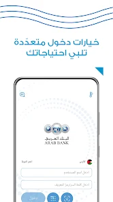 تحميل تطبيق عربي موبايل Arabi Mobile من البنك العربي للاندرويد والايفون 2025 اخر اصدار مجانا