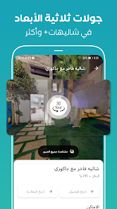 تنزيل تطبيق المسافر Almosafer Apk لحجز تذاكر الطيران والفنادق للاندرويد والايفون 2025 اخر اصدار مجانا