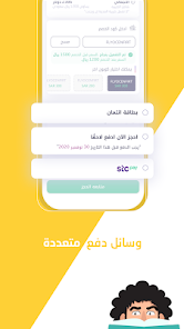 تحميل تطبيق المطار Almatar Apk حجز طيران وفنادق للاندرويد والايفون 2025 اخر اصدار مجانا