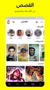 تحميل تطبيق سناب شات Snapchat Apk للاندرويد والايفون 2025 اخر اصدار‏ مجانا