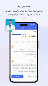 تحميل تطبيق لبيه Labayh للاستشارات النفسية في السعودية للاندرويد والايفون 2025 اخر اصدار مجانا