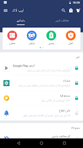 تحميل تطبيق القفل AppLock PRo مهكر Apk للاندرويد والايفون 2025 اخر اصدار مجانا