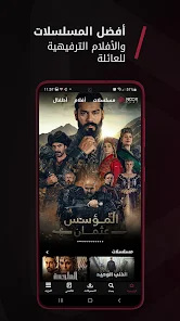 تحميل تطبيق نور بلاي Noor Play Apk مهكر لمشاهدة المسلسلات التركية للاندرويد والايفون مترجمة 2025 اخر اصدار مجانا