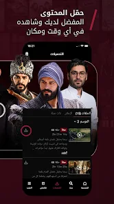 تحميل تطبيق نور بلاي Noor Play Apk مهكر لمشاهدة المسلسلات التركية للاندرويد والايفون مترجمة 2025 اخر اصدار مجانا