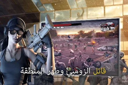 تحميل لعبة حرب الزومبي Zombie Frontier 3 مهكرة Apk للاندرويد والايفون 2025 اخر اصدار مجانا