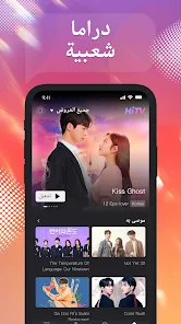 تحميل تطبيق Go Tv Drama مهكر Apk للاندرويد والايفون 2025 اخر اصدار مجانا