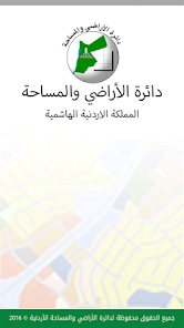 تحميل تطبيق دائرة الأراضي والمساحة الاردنية jo gov dls للاندرويد والايفون 2025 اخر إصدار مجانا