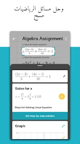 تحميل تطبيق Microsoft Math Solver لحل تمارين الرياضيات للاندرويد والايفون 2025 اخر اصدار مجانا