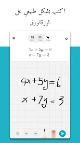 تحميل تطبيق Microsoft Math Solver لحل تمارين الرياضيات للاندرويد والايفون 2025 اخر اصدار مجانا