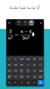 تحميل تطبيق Microsoft Math Solver لحل تمارين الرياضيات للاندرويد والايفون 2025 اخر اصدار مجانا