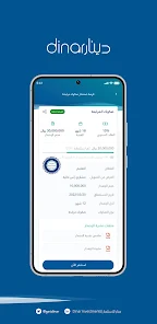 تحميل تطبيق دينار Dinar السعودي للاندرويد والايفون 2025 اخر اصدار مجانا