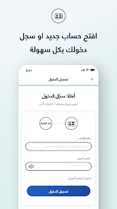 تحميل تطبيق مصر الرقمية Digital Egypt App الرسمي الجديد للاندرويد والايفون 2025 اخر اصدار مجانا