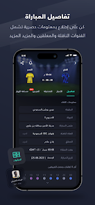 تحميل برنامج يلا شوت Yalla Shoot مهكر Apk بدون اعلانات للاندرويد والايفون 2025 اخر اصدار مجانا