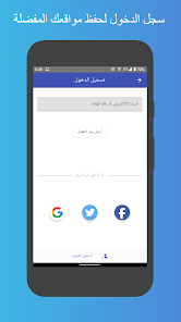 تحميل تطبيق كويت فايندر 1446/2025 Kuwait Finder للاندرويد والايفون اخر اصدار مجانا