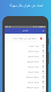 تحميل تطبيق كويت فايندر 1446/2025 Kuwait Finder للاندرويد والايفون اخر اصدار مجانا