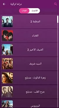 تحميل تطبيق سيمو دراما Simo Drama Apk مهكر لمشاهدة الافلام والمسلسلات 2025 اخر اصدار مجانا