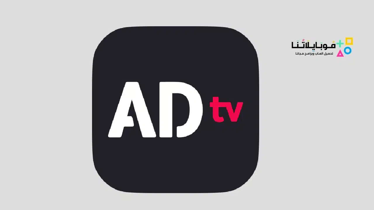 Adtv Apk