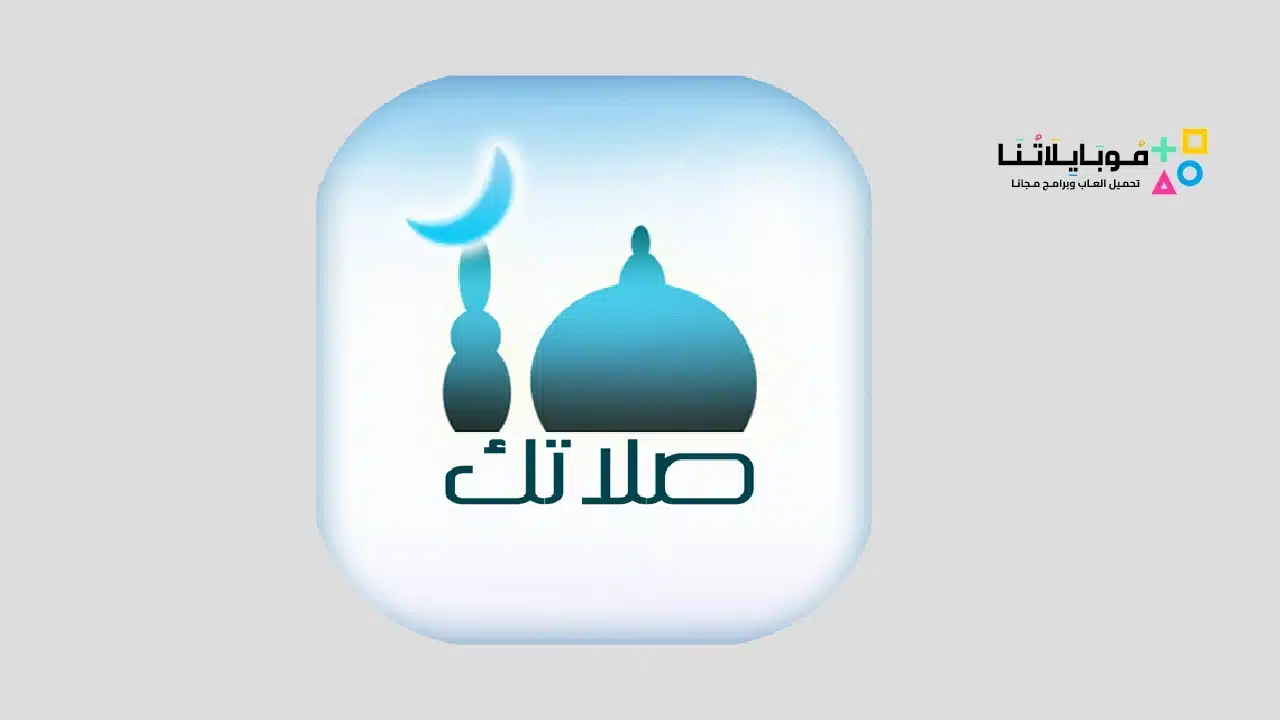 Salatuk Apk