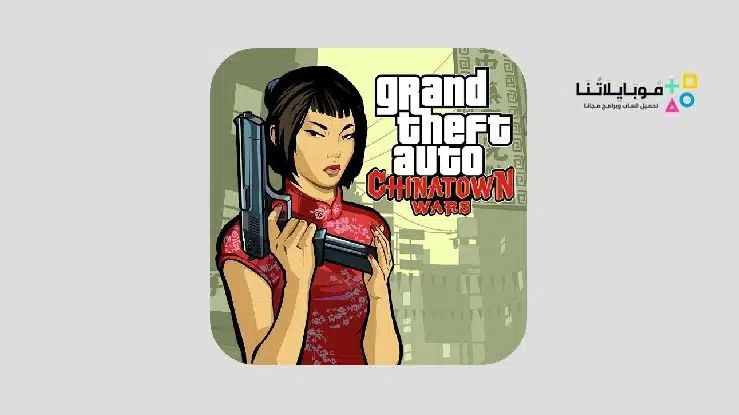 gta chinatown wars