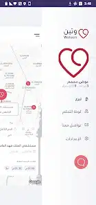 تحميل تطبيق وتين Wateen App للتبرع بالدم وزارة الصحة السعودية للاندرويد والايفون 2025 اخر اصدار مجانا