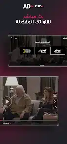 تحميل تطبيق ابو ظبي تيفي Adtv Apk للاندرويد والايفون 2025 اخر اصدار مجانا