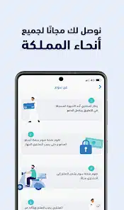 تحميل تطبيق سوم Soum Apk لشراء الأجهزة الإلكترونية في السعودية للاندرويد والايفون 2025 اخر اصدار مجانا