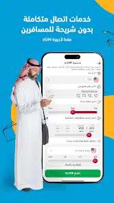 تحميل تطبيق نوميرو إي سيم Numero eSIM Apk مهكر 2025 ارقام وهمية امريكية للاندرويد والايفون اخر أصدار مجانا