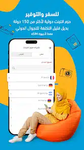 تحميل تطبيق نوميرو إي سيم Numero eSIM Apk مهكر 2025 ارقام وهمية امريكية للاندرويد والايفون اخر أصدار مجانا