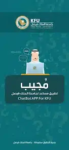 تحميل تطبيق مجيب Mogeeb السعودي للذكاء الاصطناعي للاندرويد والايفون 2025 اخر اصدار مجانا