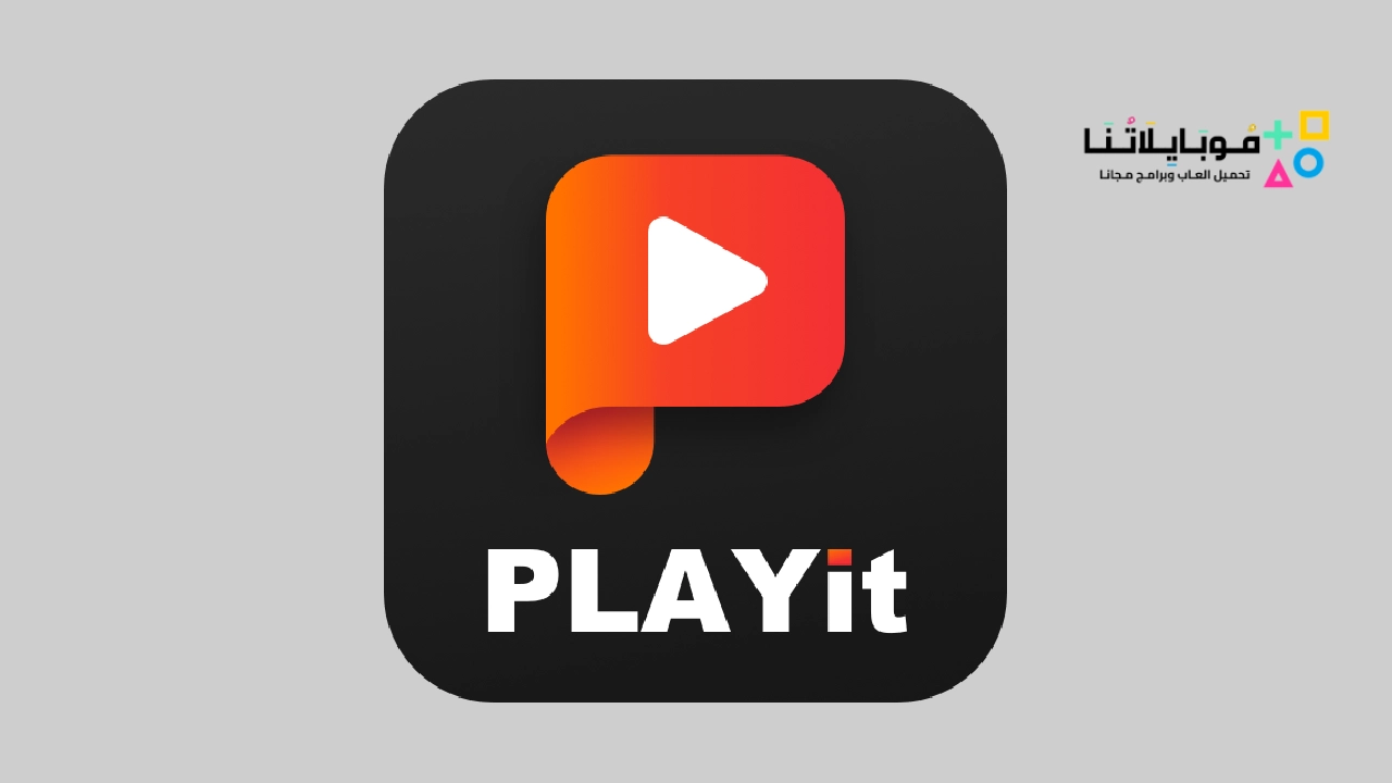 تحميل-برنامج-PLAYit-Pro-مهكر