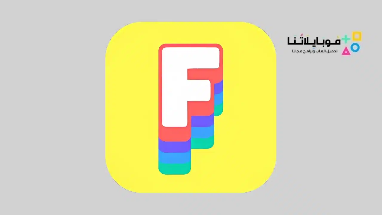 تحميل تطبيق Face Dance Apk مهكر