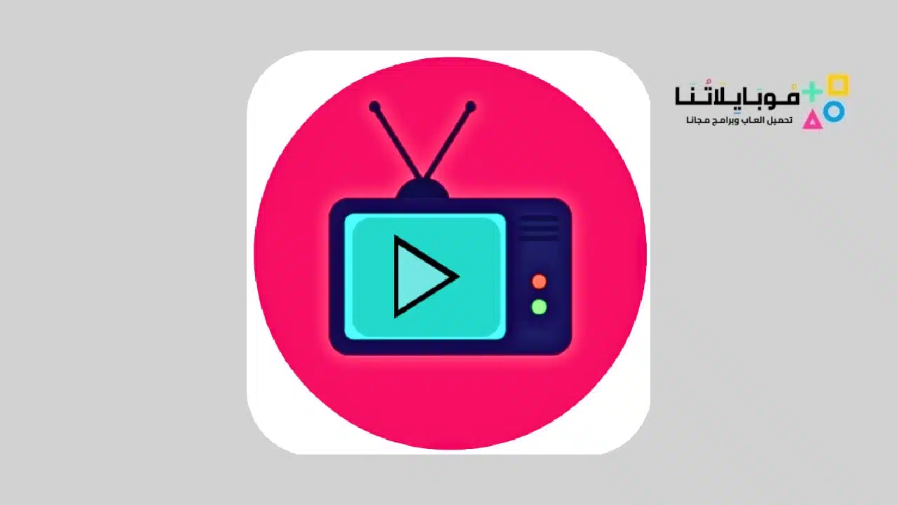 تحميل تطبيق Rts Tv Apk