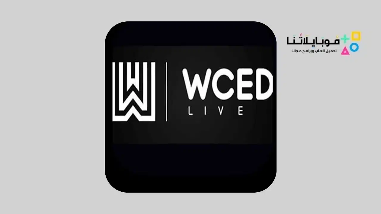 تحميل تطبيق wced live