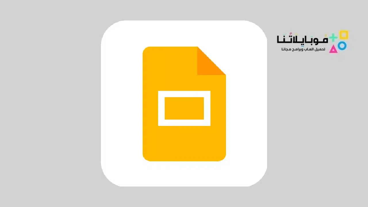 تحميل تطبيق جوجل سلايد Google Slides