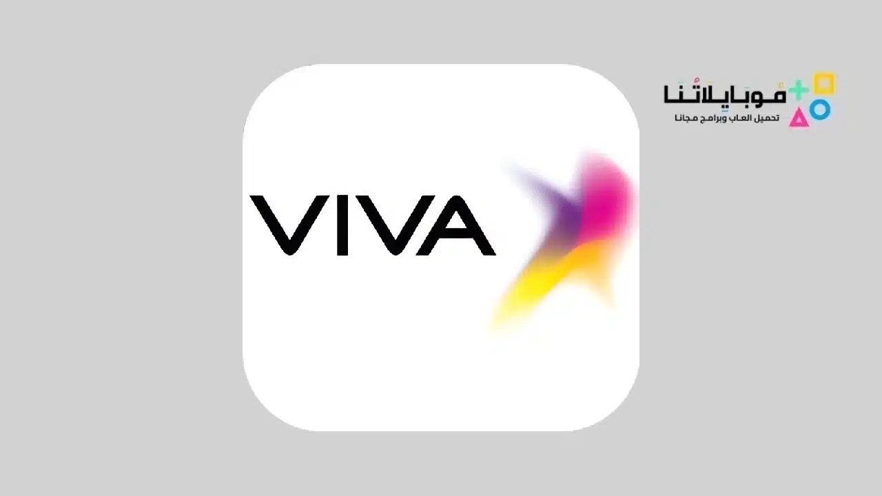 تحميل تطبيق فيفا الكويت Viva kw