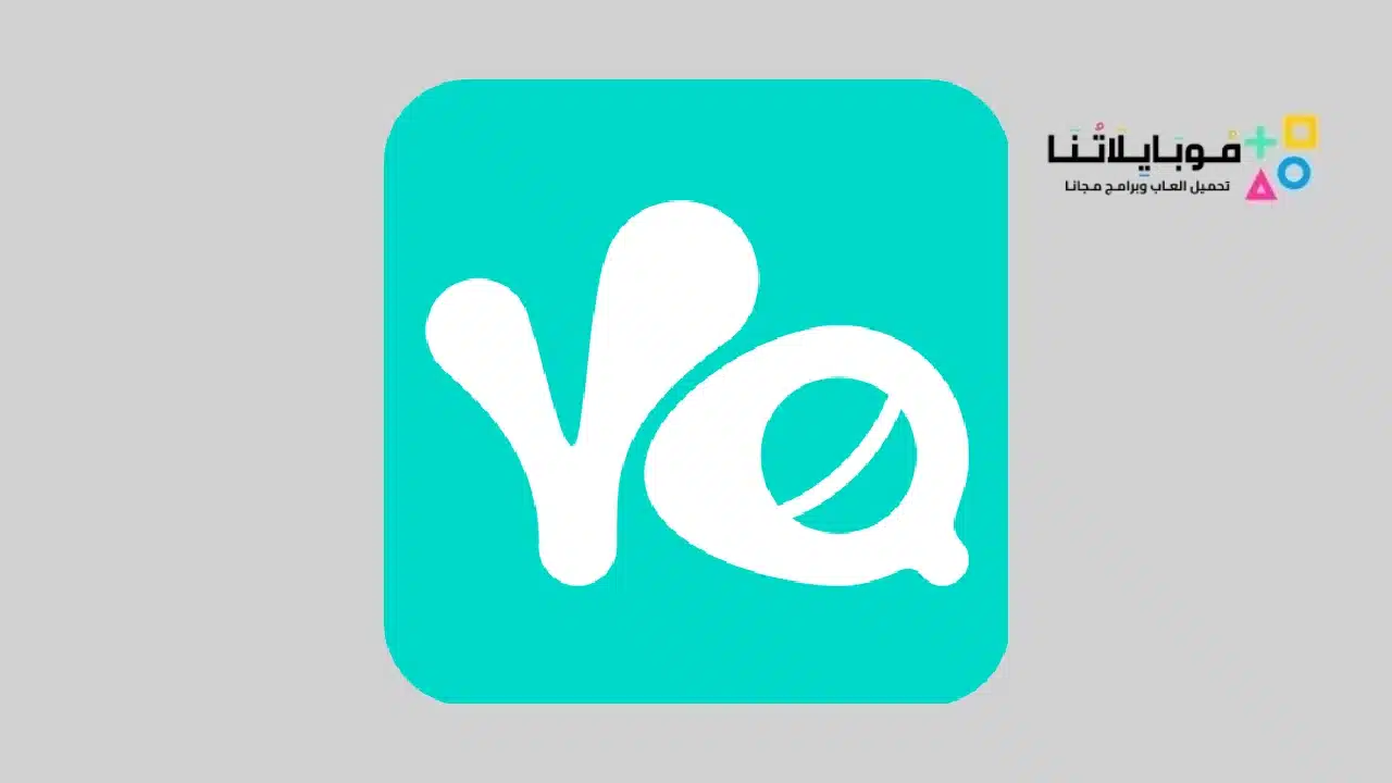 تحميل تطبيق يلا Yalla Apk للدردشة الصوتية