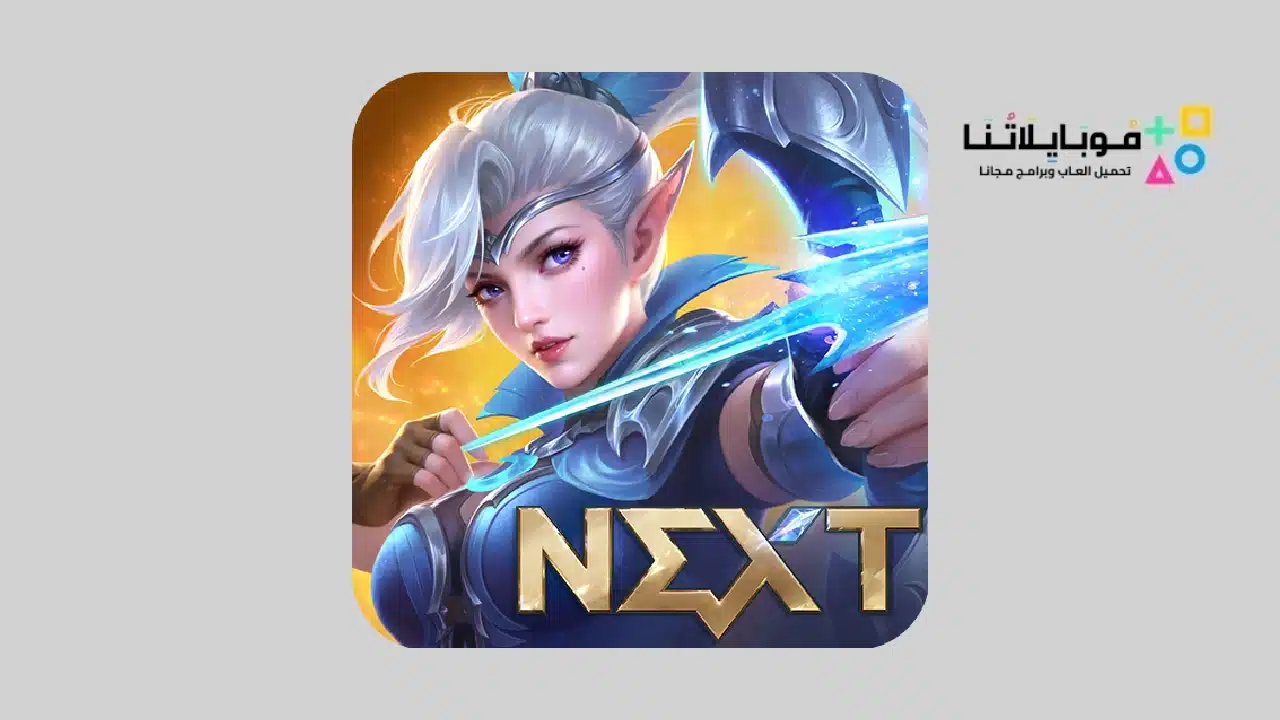 تحميل لعبة Mobile Legends مهكرة