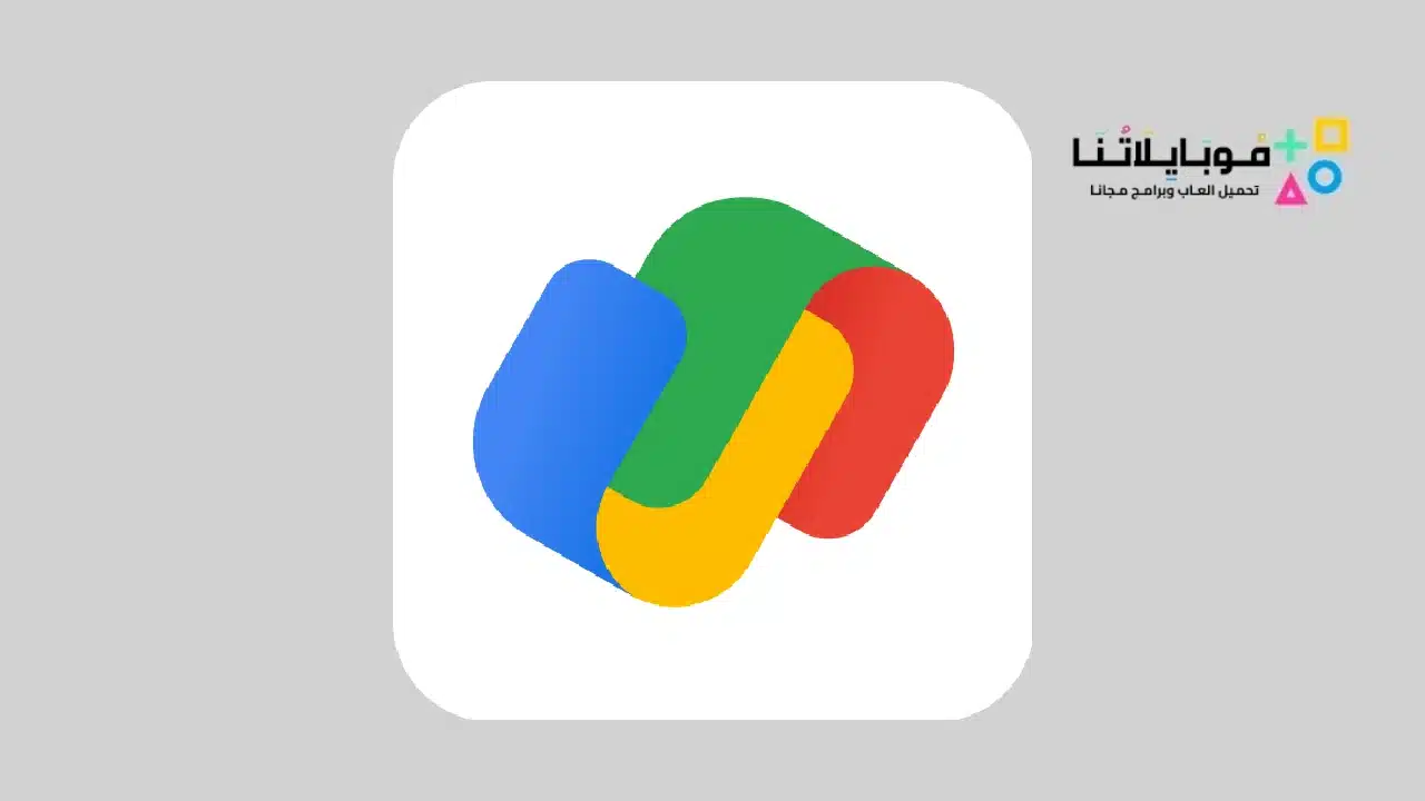 تطبيق جوجل باي Google Pay