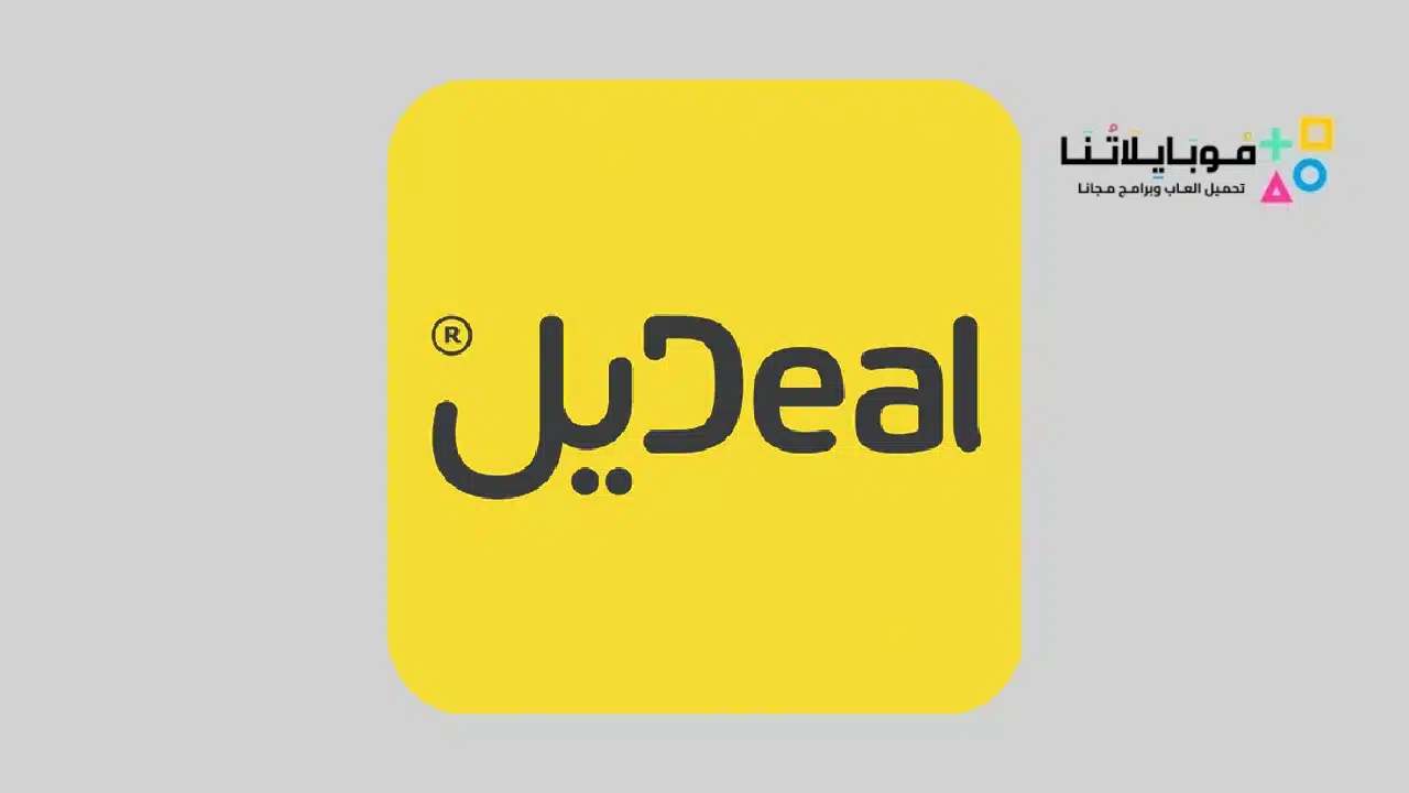 تطبيق-ديل-اطلب-عقارك-Deal-App