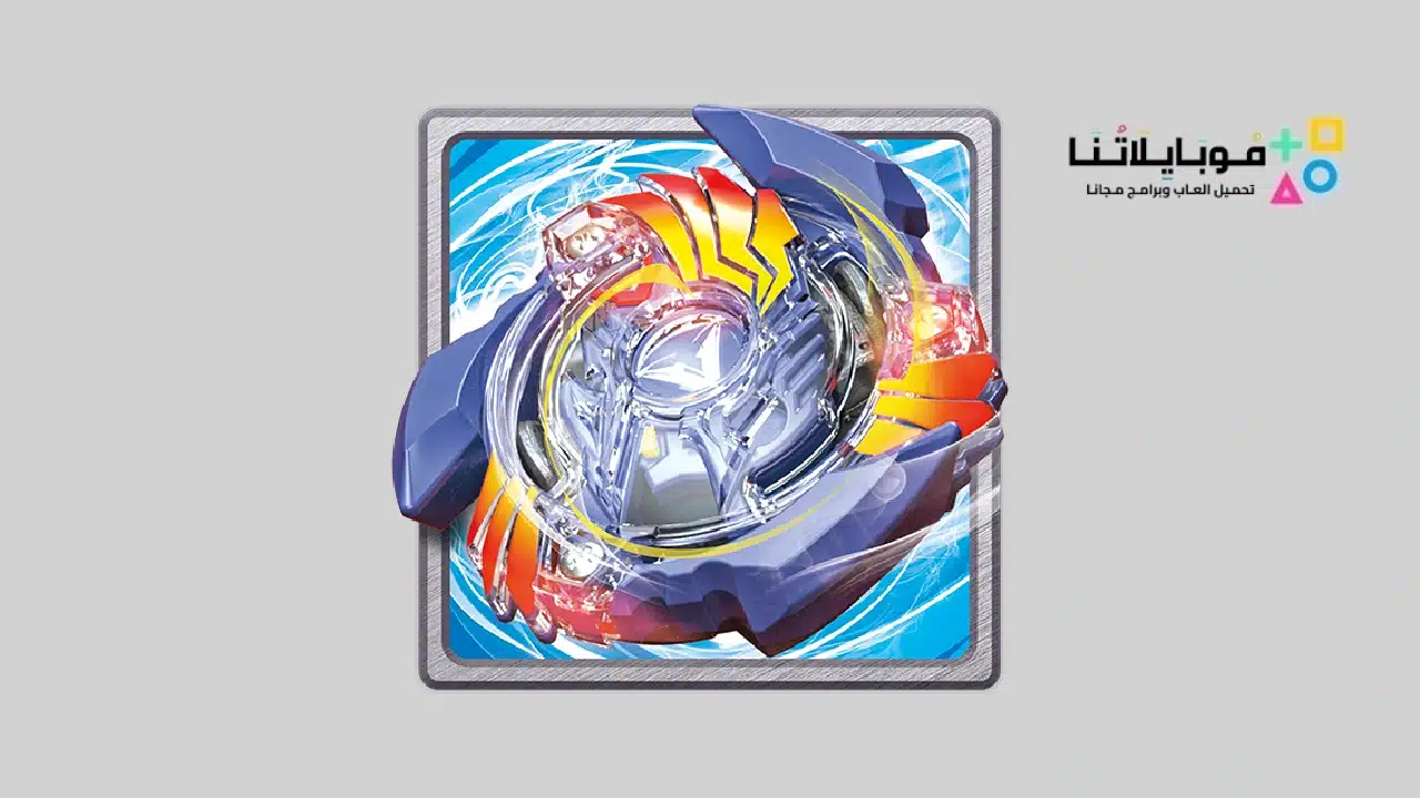 Beyblade Burst app