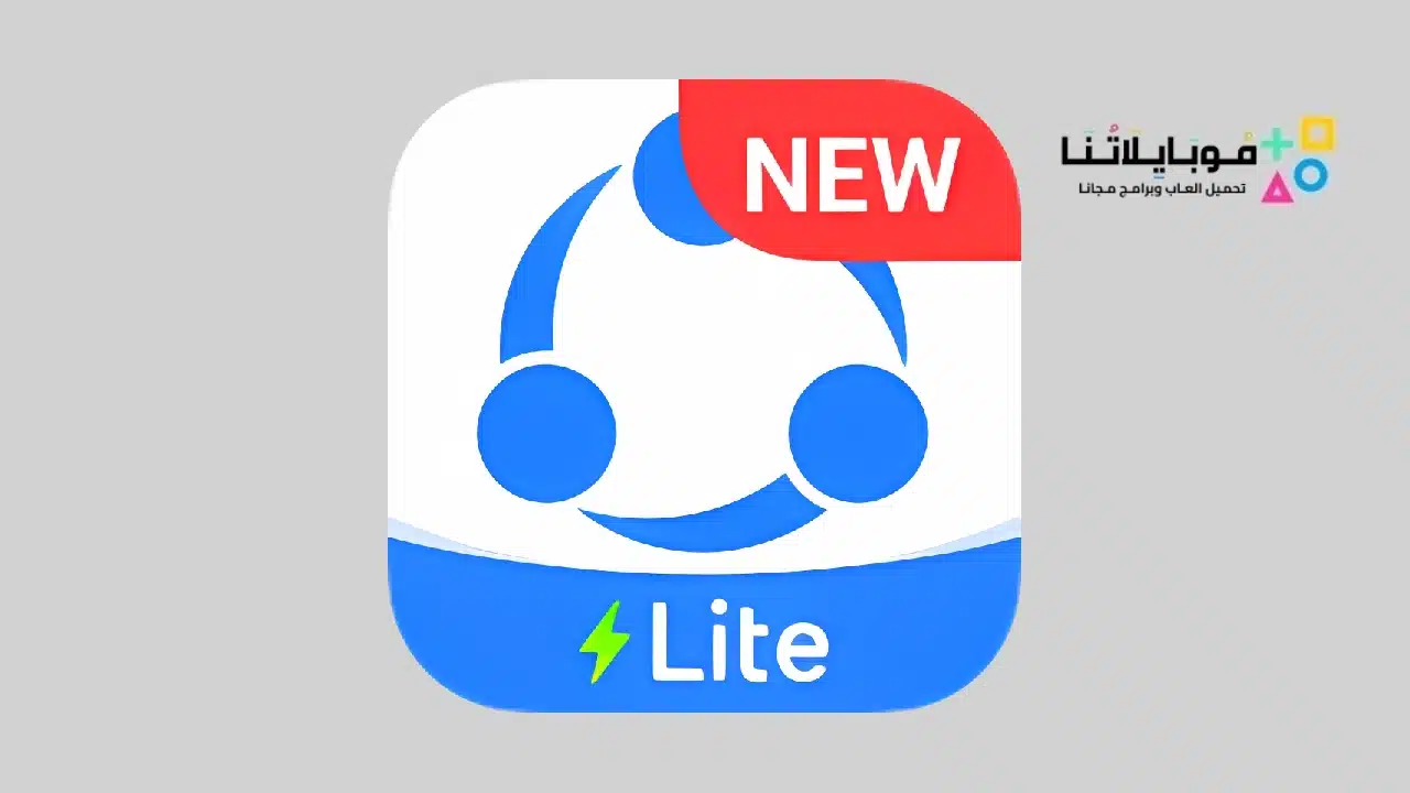 SHAREit Lite Apk