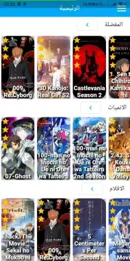 تحميل تطبيق وايت انمي Witanime Apk مهكر لمشاهدة الأنمي للاندرويد والايفون 2025 اخر اصدار مجانا