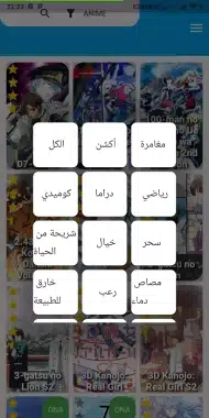 تحميل تطبيق وايت انمي Witanime Apk مهكر لمشاهدة الأنمي للاندرويد والايفون 2025 اخر اصدار مجانا