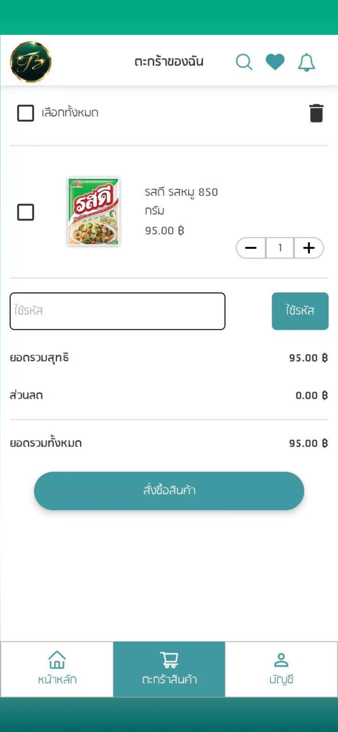 تحميل تطبيق Tb Shop Apk للتسوق الالكتروني للاندرويد والايفون 2025 اخر اصدار مجانا