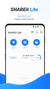 تحميل برنامج شيرت لايت SHAREit Lite Apk مهكر للاندرويد والايفون 2025 اخر إصدار مجانا