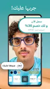 تحميل تطبيق أيوا تسوق العدسات والنظارات Eyewa Apk للاندرويد والايفون 2025 اخر اصدار مجانا