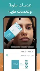 تحميل تطبيق أيوا تسوق العدسات والنظارات Eyewa Apk للاندرويد والايفون 2025 اخر اصدار مجانا