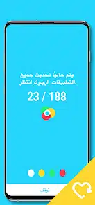 تحميل تطبيق تحديث التطبيقات Update Apps للاندرويد 2025 اخر اصدار مجانا